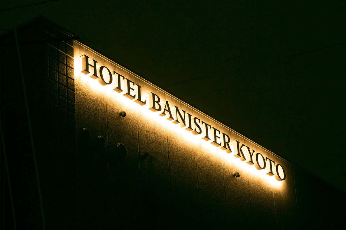 ホテルバニスター京都
